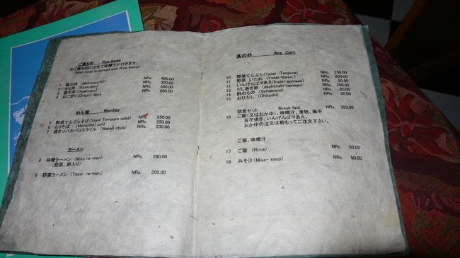 FEWA　PRINCEの和食メニュー 