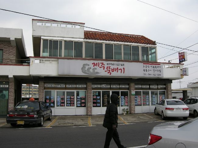 私達が寝坊した為、昼食で行きたかったお店は断念せざるをえなくなったので、運転手さんにﾍﾑﾙﾄｯﾍﾟｷﾞ(海鮮鍋)が食べたい、と言ってｵｽｽﾒのお店に連れて行ってもらいました。場所が定かではないのですが、城山日出峰のそばです。