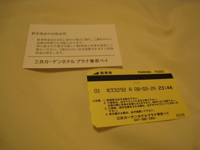 三井ガーデンプラナ東京ベイ キッズデラックスルーム編 東京ディズニーリゾート 千葉県 の旅行記 ブログ By 諒さん フォートラベル