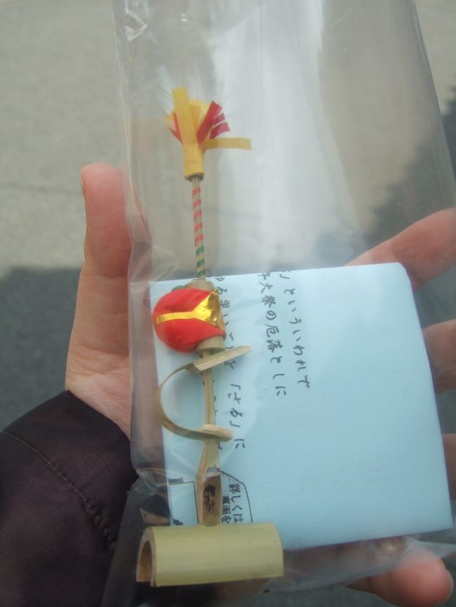 さるはじきとは、「厄をはじき去る」にちなみ、厄よけの縁起物として人気があります。<br />バネになった竹をはじくと、猿が飛び跳ねるしかけです。<br />昔から松阪近郊の農家や町の商店で作られいて、初午のときに販売されてきました。