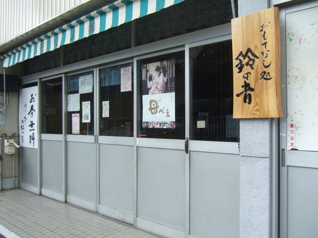 土曜日だけ開いている無料休憩所。<br />今日は月曜日なので閉まっていました。