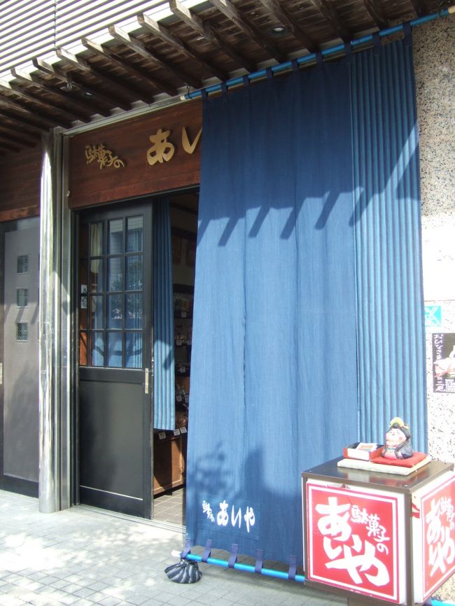 駄菓子のあいや<br />http://www.e-dagashiya.com/