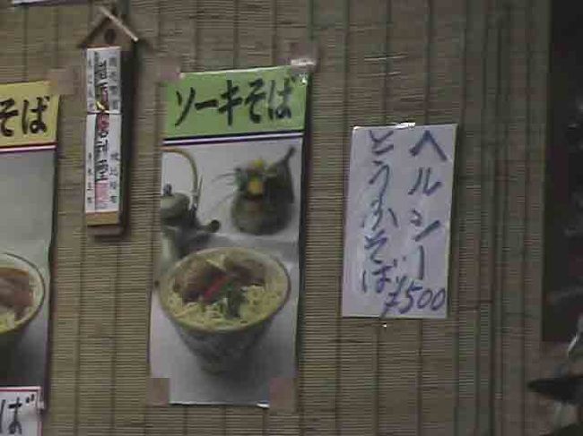 　ここのソーキそばの味はどうかな？