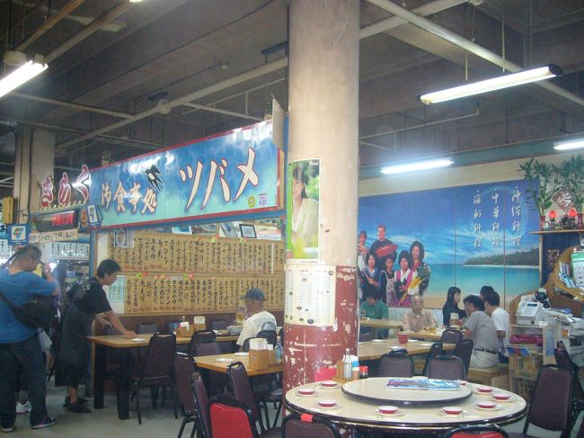 魚を選んだら２Ｆの食堂へ。<br /><br />たまたまツアーの団体客と重なってしまい<br />少し待たされましたが、ここで先程選んだ魚を<br />調理して貰った物が食べられます。<br />（お店は他にも何軒かあります。１Ｆで買った魚屋<br />によってお店が違うようです。）