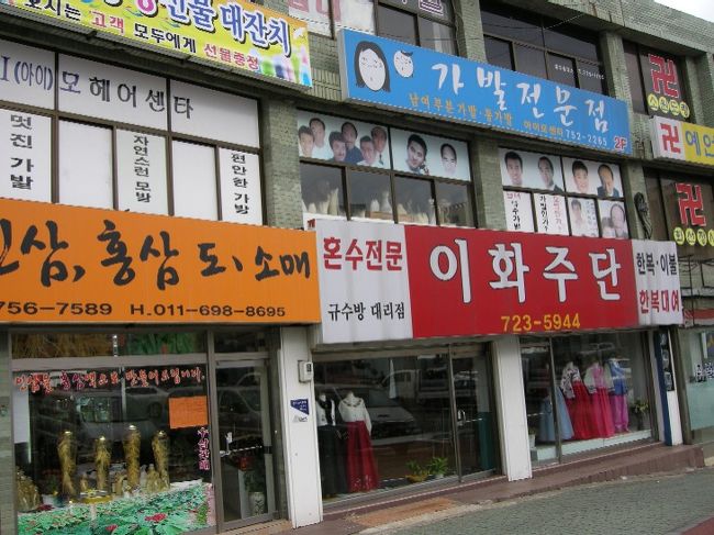 3日目、15時20分のお迎えまでﾌﾘｰﾀｲﾑ！<br />新済州の街へ散策しに行きました。<br />ﾁﾏﾁｮｺﾞﾘのお店･･･2Fはかつら屋さんですかね?!<br /><br />新ﾁｪｼﾞｭにはﾌﾞﾗﾝﾄﾞのお店もたくさんあります。