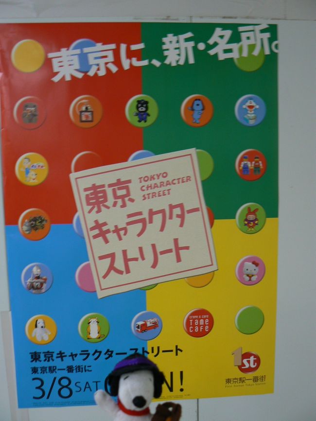 さようならスヌーピータウンショップ 横浜みなとみらい店編 横浜 神奈川県 の旅行記 ブログ By べるつくさん フォートラベル