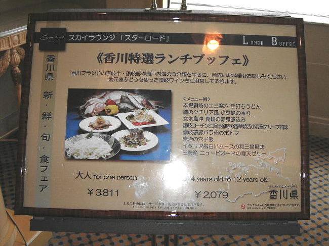 ホテル パシィフィック メリディアン 30階 スターロード ランチ お台場 東京 の旅行記 ブログ By 仕事旅さん フォートラベル ホテル パシィフィック メリディアン 30階 スターロード ランチ お台場 東京 の旅行記 ブログ By 仕事旅さん フォートラベル