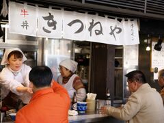 [きつねや] 

もんぜき通りで、美味しそうな匂いを漂わせる大鍋…
ぐつぐつ煮込まれたホルモン煮や丼、肉豆腐が名物のお店です。

この並びのお店では、ファーストフードみたいにさっと酒抜きで頂くメニューがほとんどですが、こちらの料理はコップ酒がとても合います。と言っても、長居する雰囲気ではないんで、一杯だけ…

