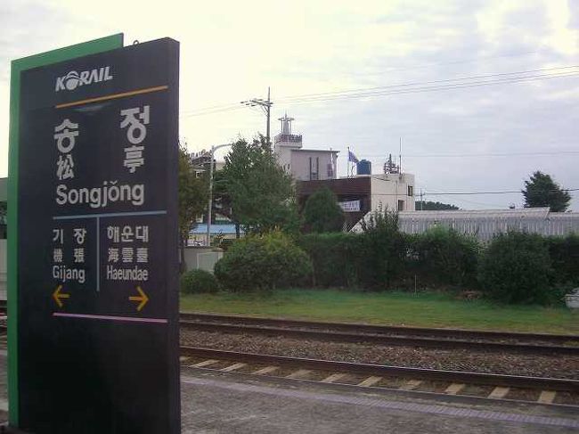 7:30　松亭（ソンジョン）<br /><br /><br />ムグンファ（Mugunghwa）号は東海南部線（トンヘナムブソン／Donghae Nambu Line）海雲台（ヘウンデ／Haeundae）から1つ目の駅、松亭（ソンジョン／Songjong）という駅に停車中です。<br />停車時間は短く、降りることはできないので、車窓から撮ってみました。　