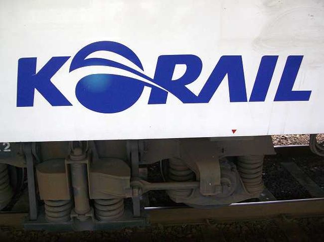 列車のロゴ<br /><br /><br />列車の中央部には韓国鉄道の「KORAIL」と書かれたロゴがあります。<br />韓国鉄道公社のシンボルマークです。