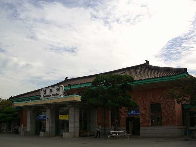 9:10　慶州（キョンジュ）駅舎<br /><br /><br />こちらは東海南部線（トンヘナムブソン／Donghae Nambu Line）慶州（キョンジュ／Gyeongju）駅の表側になります。<br />おなかが空いたので、とりあえず隣にあったコンビニに行ってみることにしました。