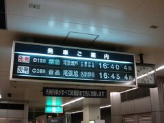 名古屋でツリカケと言えば、瀬戸電こと名鉄瀬戸線。

いまどきツリカケ車が残っているのは大手民鉄で名鉄くらいなもの。生きた化石とは言い過ぎかも知れませんが、それだけ珍しい存在です。

始発の栄町駅へは美術館から歩いて２０分ほど。

他の名鉄線と接続のない独立したターミナル駅です。

思えば栄に来たのは初めて。
ぷらぷらしたいとこだけど、今日はツリカケ優先。

この瀬戸線、急行、準急、普通と３種類の種別が終日に渡って運転されていますが、途中駅に追い抜き設備が無い為、緩急接続はありません。

なので、先発列車が全て先着です。