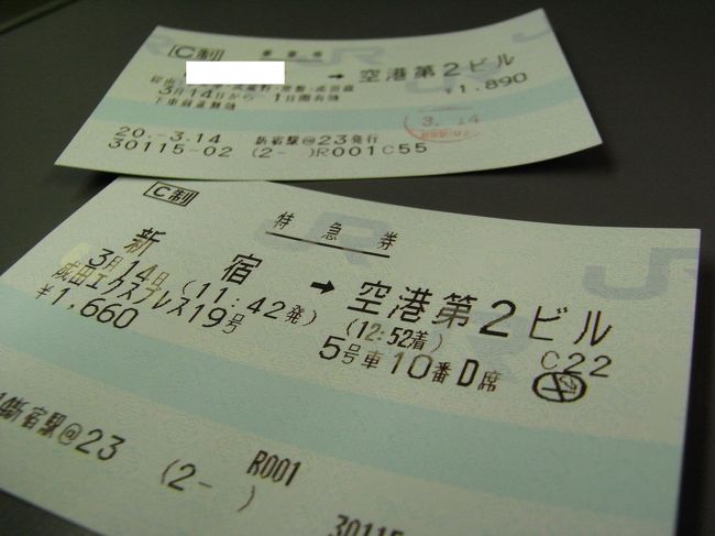 ■成田エクスプレス■<br /><br />ヤバーーーーーーイ！！！<br />成田エクスプレスに乗り遅れるぅぅぅ！！！<br /><br />ギリギリ魔の本領発揮！！<br /><br />なんとか新宿で切符も購入し、無事乗車…<br /><br />(；￣w￣)=3<br />