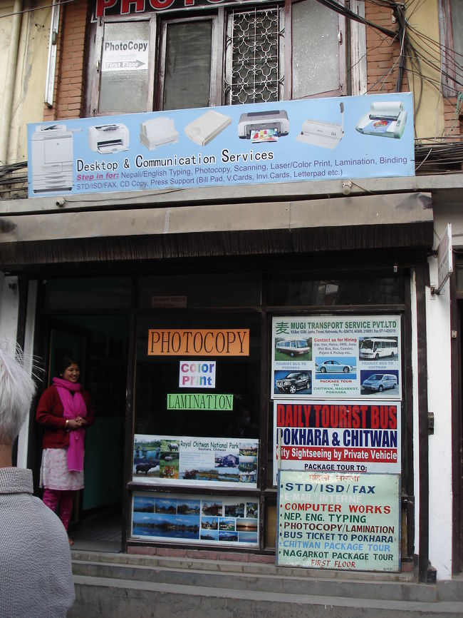 カトマンドゥ、麦でーす。