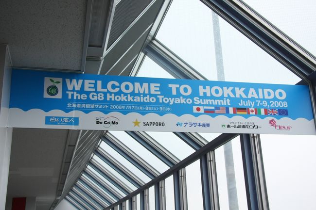１２：２０　千歳空港に到着！!<br /><br />洞爺湖サミットをひかえてこの横断幕が至る所にはってありました。