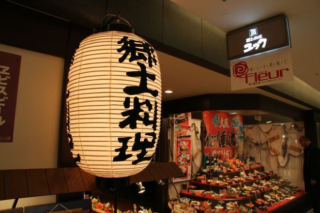 昼食は「ユック」へ<br /><br />「郷土料理」の提灯に吸い寄せられました！でも店舗一覧を見てみると、横浜・東京ばかりで北海道の店舗はこの千歳店のみ！ぅう〜む、なんかだまされた気分。