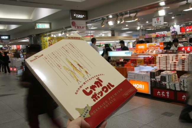 １３：００　じゃがポックルゲット！！<br /><br />ユックで注文してた時に時計を見ると１３：００ちょっと前。もしかすると１時にじゃがポックルを販売する店があるかも〜と、ふらっと下の階に下りた瞬間、「ただいまからじゃがポックルワゴン販売いたしマース！！」の声が目の前から！！即効で飛びつき何とか２個ゲット！！３０秒足らずで売り切れておりました。<br /><br />後にも先にもこの２個以外、じゃがポックルに遭遇できませんでした。ラッキー！！