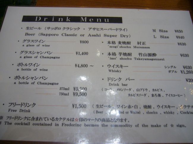 ドリンクメニュー<br /><br />ビールLサイズ（中ジョッキの2/3くらい）で８４０円はちょっとお高いかな・・・