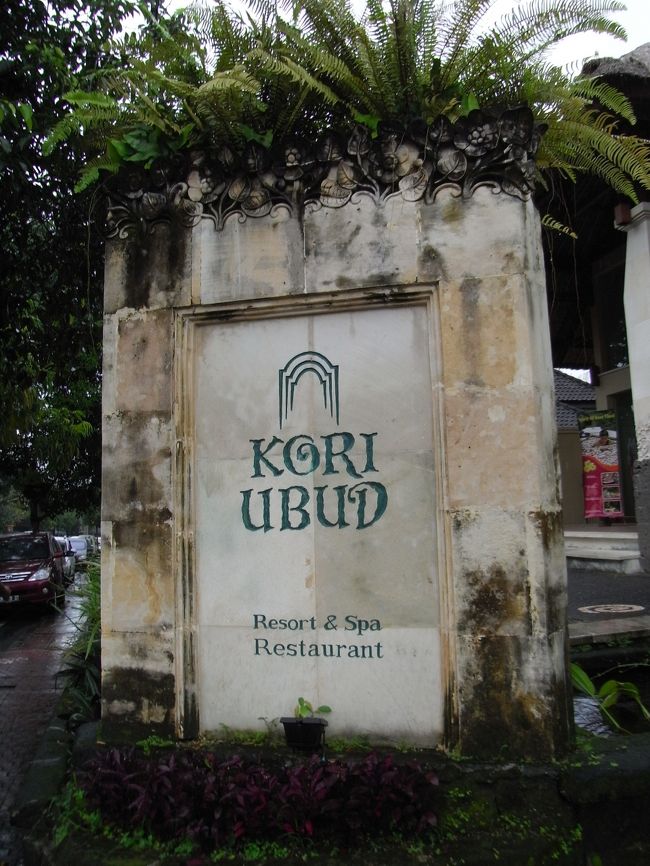 ■コリウブド■<br /><br />大雨の中、バスを降り、<br />こちらでランチを取る事に！！