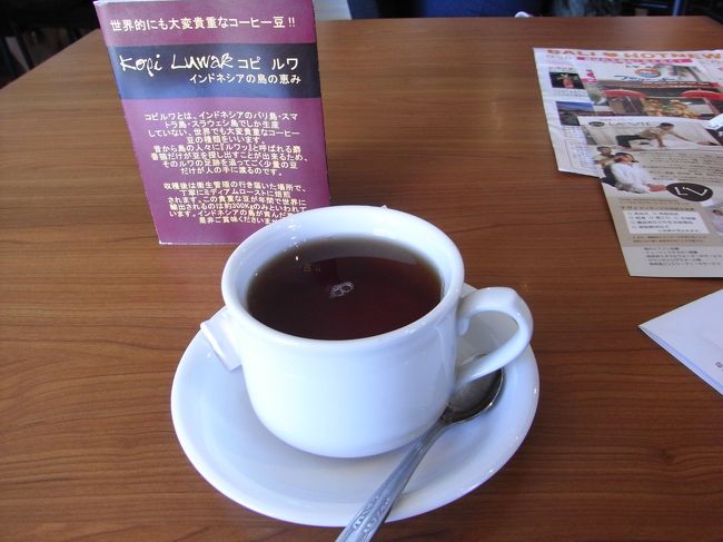 ■コピ・バリ■<br /><br />インドネシアに生息するある動物でしか探せない、<br />大変貴重とされるコーヒーで一休み…<br /><br />でも…<br />コーヒーを飲むと胃が痛くなる私なので、<br />１人ティータイム♪<br /><br />(★*^艸^*)<br />