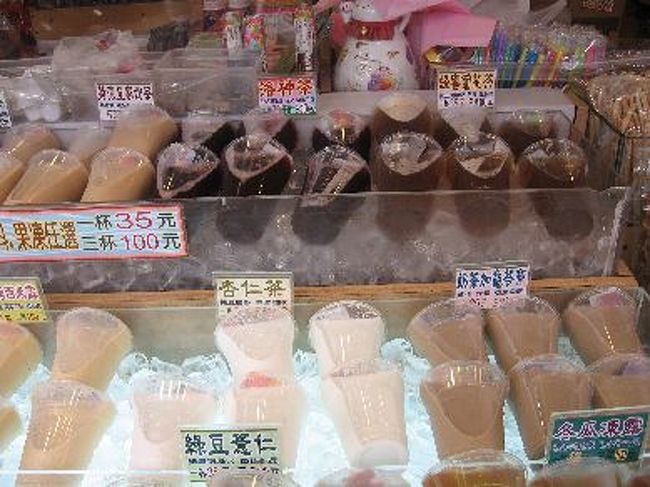 体には良さそうだったけど美味しくは無かった