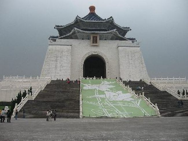 中正記念なんとか、だった気がする