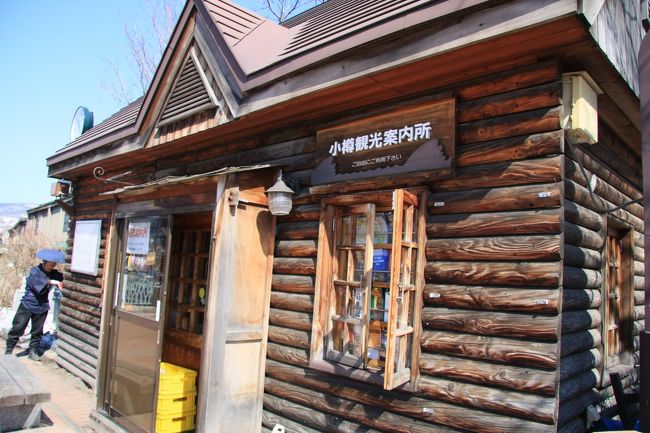 こちらが小樽観光案内所でーっす