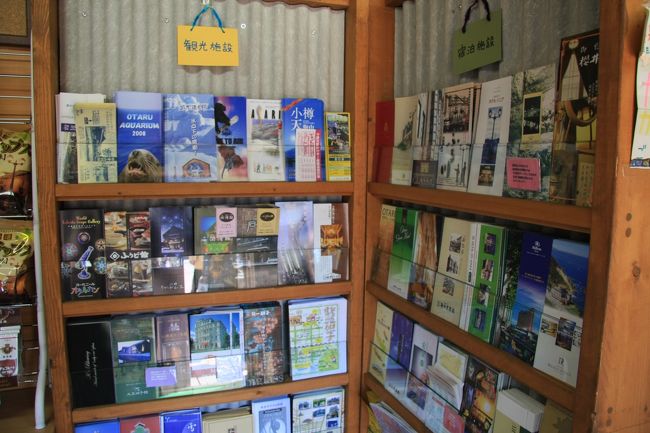 小樽観光案内所<br /><br />なかにはこんな感じで案内パンフが大量に！！