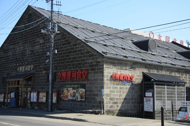 小樽観光案内所のななめ奥？にある小樽運河食堂でーっす。小樽っぽい感じなので写真とっておきました♪