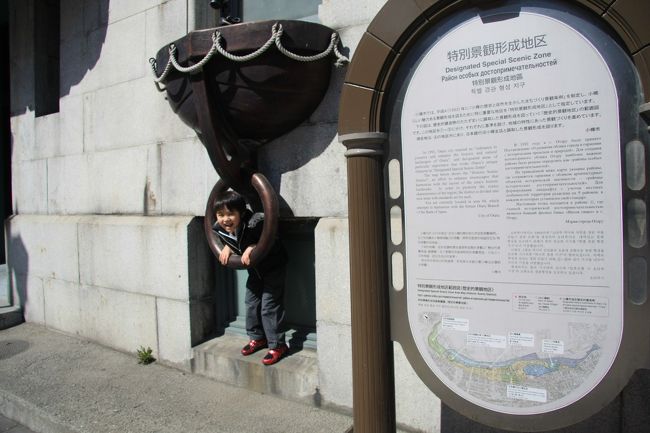 特別景観形成地区<br /><br />潤いのある総合的なまちづくりと、すぐれた都市景観形式をさらに進めるために、平成4年4月、新築される建物などによる都市景観の創出や緑化の推進を盛り込んで一本化した「小樽の歴史と自然を生かしたまちづくり景観条例」が制定された。同時に行政機構を改革し、建築都市部内に「都市デザイン課」を設立、小樽らしい魅力ある街並み形成をめざすことになった。歴史的建造物の保全や個性的なまちづくりの創造のためには、市民の理解と協力が必要不可欠である。そのため、この条例では「まちづくり景観協議会」、「まちづくり景観提案」、「まちづくり景観協定」など市民参加の景観形成を条文に明示し、市民自らが景観形成の主体であり、そう認識するとともに、市の施策に相互に協力できる仕組みをとっている。<br /><br />という事らしいです。小樽の街のみんなでこの景色を守ってくれているんですね〜<br />