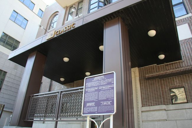 小樽グランドホテルクラシック<br /><br />旧越中屋ホテルで小樽市指定の歴史的建造物だそうです。ありがたやありがたや (^人^)