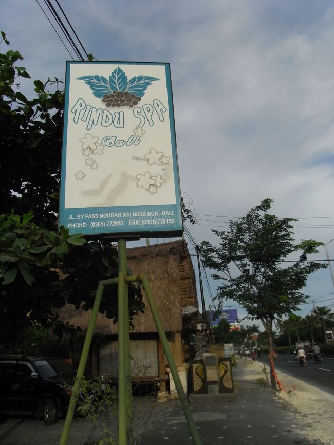 ■リンドゥ・スパ■<br /><br />時間がおしてる！！<br /><br />SPAがぁぁぁーーーーーー！！<br />なんて思いながらも、移動中に一眠り…<br /><br />起きたらヌサドゥアにワープしていた…<br /><br />ε=(/*~▽)/<br />