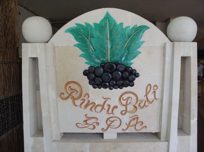 ■リンドゥ・スパ■<br /><br />ココの予約、大好きBALIさんを通していてヨカッタ！<br /><br />そうじゃなかったら、こんなに時間コロコロ<br />変えられなかったよね！？<br />