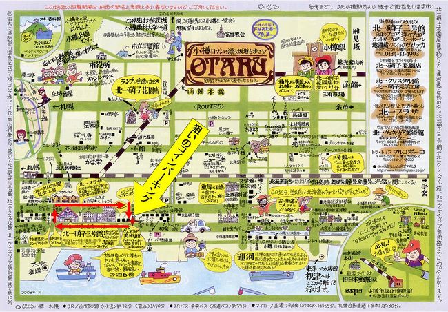 さて次は北一ガラスエリアへ移動！！<br /><br />今度は北一ガラス３号館手前にあるコインパーキングに止めまーす。