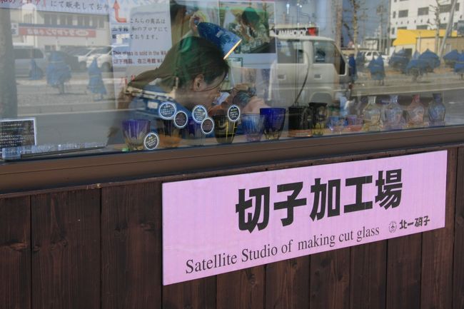 切子加工場<br /><br />・・・ぅーん、なんだか晒されすぎてかわいそうな感じ。