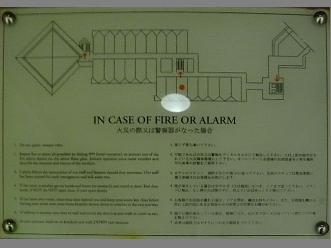 ■部屋■<br /><br />非常時の案内！！<br /><br />日本語表記があるので、安心♪