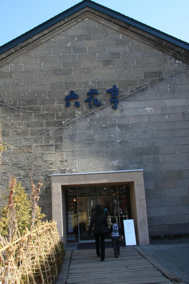 六花亭<br /><br />北一硝子を出ると隣に六花亭小樽運河店はっけーん！