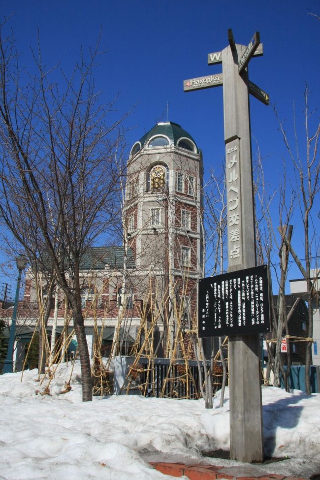 １２：１３　メルヘン交差点とルタオ<br /><br />メ、メルヘンって・・・なんでメルヘンという名前になったのかは不明。おとぎばなしとか童話、妖精や魔法使いが活躍するような夢想空間のことをメルヘンというらしいです。<br /><br />ルタオの意味はフランス語で「小樽の親愛なる塔（Le Tour Amitie Otaru）」という意味だそうです。