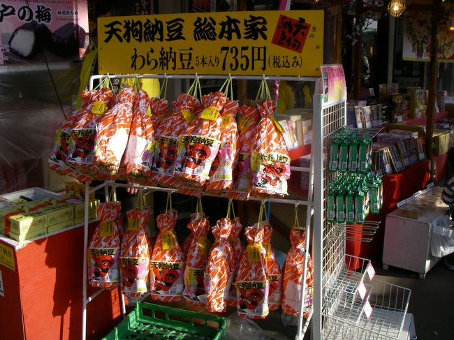 水戸のお土産の代表格、わら納豆。