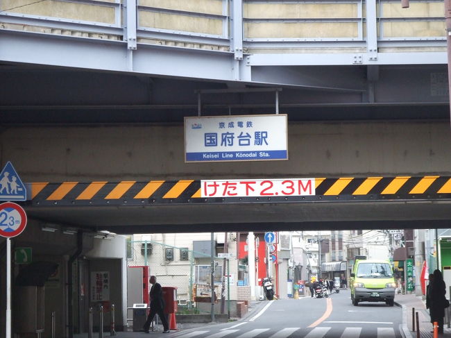 京成国府台駅。<br />通りかかったから撮ってみました（＾＾；）