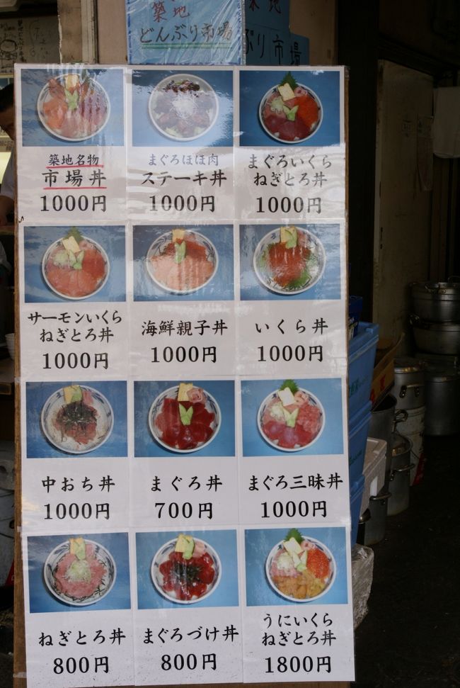 33 築地で朝ごはん と 時々 朝酒 場外で食事編 築地 東京 の旅行記 ブログ By Hhbさん フォートラベル
