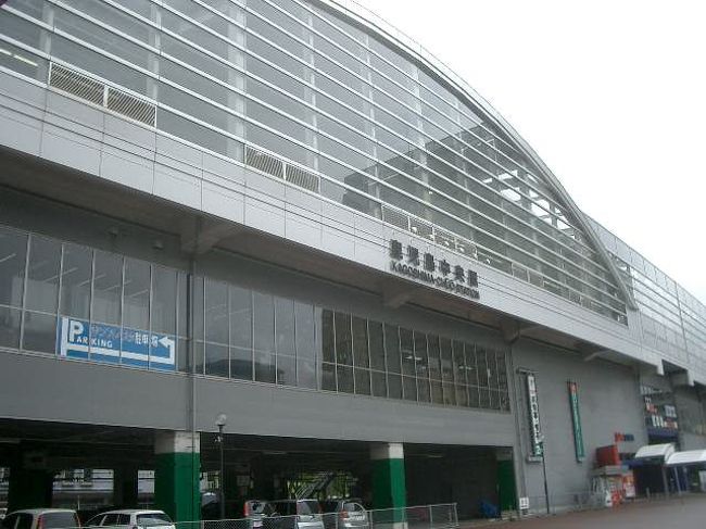 鹿児島中央駅周辺をお散歩しました 鹿児島市 鹿児島県 の旅行記 ブログ By Nomonomoさん フォートラベル