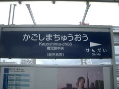 九州新幹線に乗ります。