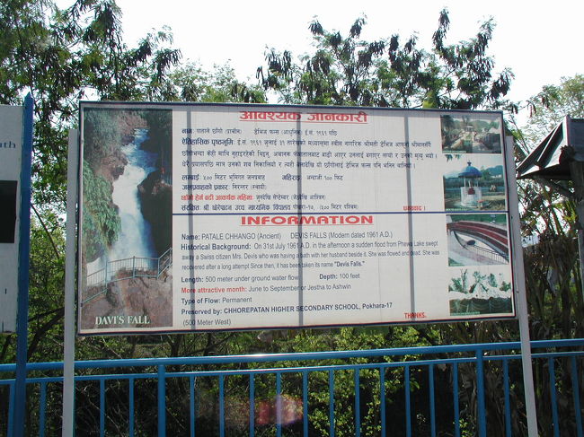 パタレ・チャンゴの説明板。