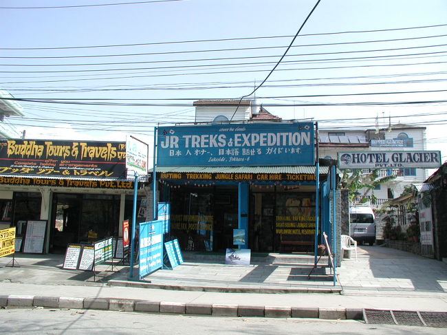 レイクサイトには日本人相手のトレッキングガイドの事務所も・・・。