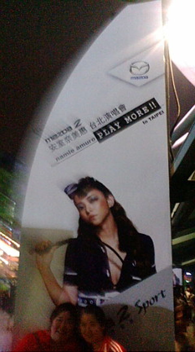 安室奈美恵 台北公演＆台北小吃ひとり旅』台北(台湾)の旅行記