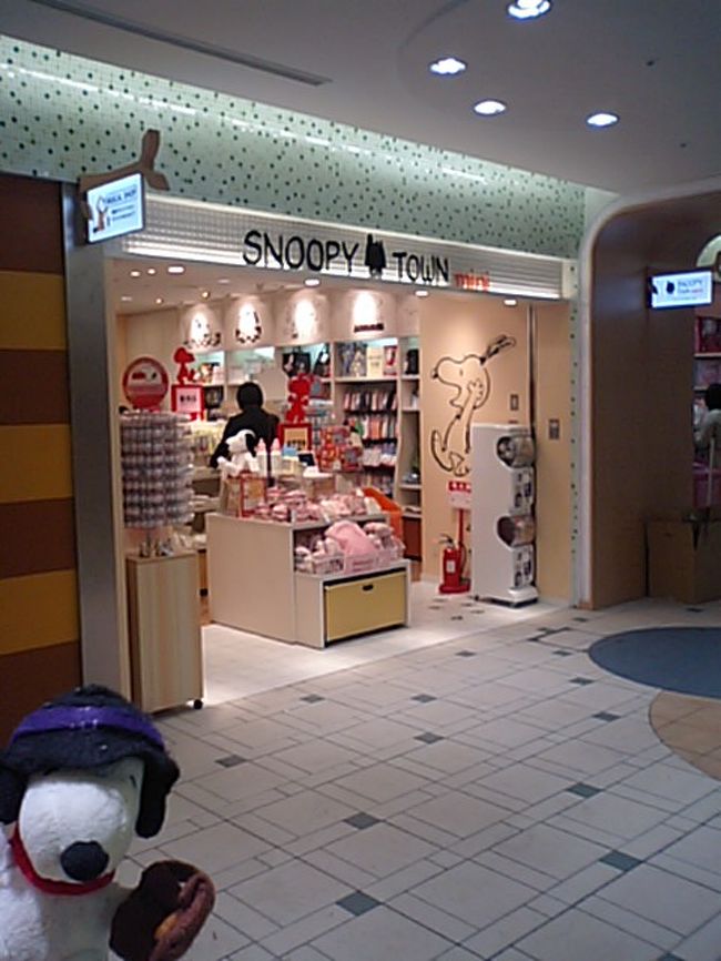 新スヌーピータウン1号店 東京駅一番街 丸の内 大手町 八重洲 東京 の旅行記 ブログ By べるつくさん フォートラベル