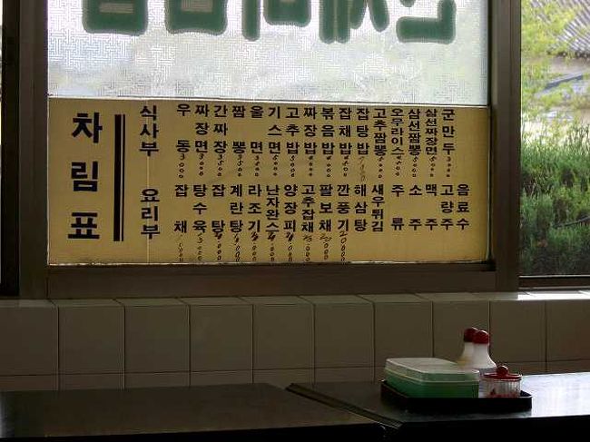 ハングルメニュー<br /><br /><br />食堂のメニューです。<br />もちろんハングルですが、韓国人の友達がいたので、安心して頼めます。　<br />とりあえず自分は「豆腐チゲ」にしてみました。
