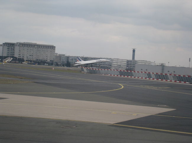 シャルルドゴールに到着｡<br />コンコルドがお出迎えです｡<br />ＡＮＡはターミナル１になりますが､<br />数年前ＪＡＬ(ＡＦ)を利用したときと違って<br />ターミナルが薄暗く古ぼけていてしょぼい｡