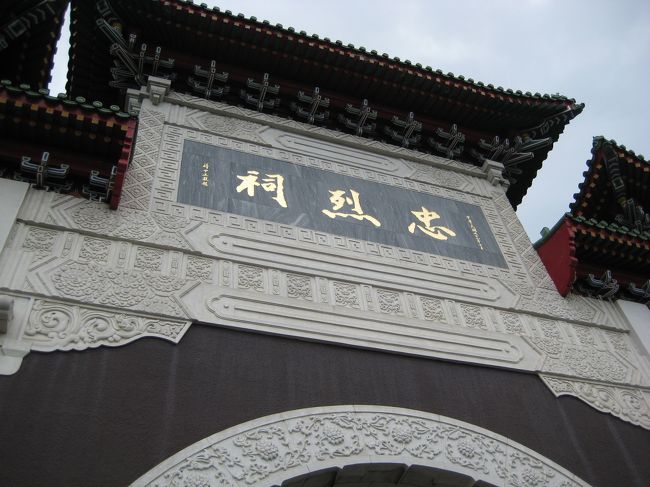 次は忠烈祠へ。<br />衛兵交代式を見ました。